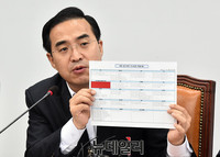 [포토] 발언하는 박홍근 더불어민주당 원내수석부대표