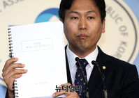 [포토] 대선 평가보고서 공개하는 국민의당 손금주 대변인