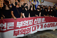 [포토] KBS-MBC 언론노조 