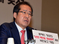 [포토] 발언하는 홍준표 자유한국당 대표