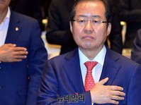 [포토] 국민의례 하는 홍준표 대표