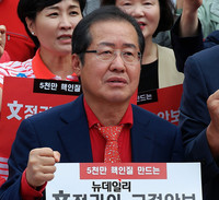 [포토] 구호 외치는 홍준표
