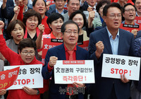 [포토] 文정부 규탄하는 자유한국당