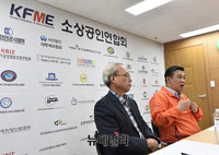 [포토] 소상공인 연합회 찾은 문성현 노사정위원장