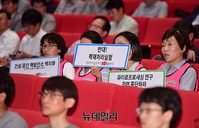 [포토] 핵발전소 반대하는 시민단체