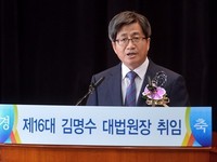 [포토] 취임사 하는 김명수 신임 대법원장