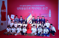 [포토] 성화봉송 릴레이 이벤트 참석한 멘토와 청소년들