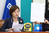 [포토] 발언하는 더불어민주당 진선미