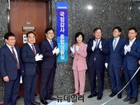 [포토] 국감 상황실 현판식 갖는 더불어민주당