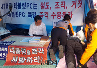 [포토] 단식 열흘째 맞은 대한애국당, 당원1명 병원이송