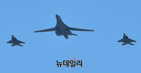 [포토] 위용 드런낸 죽음의 백조 B-1B 랜서