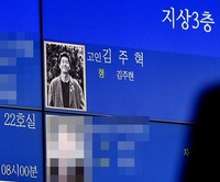 [포토] 故김주혁 빈소, 아산병원 장례식장에 마련