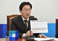 [포토] 발언하는 박범계 적폐청산위원회 위원장