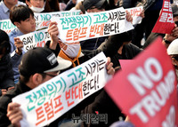 [포토] 국회 앞에서 열린 트럼프 반대 집회