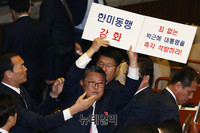 [포토] 트럼프 국회 연설, 박근혜 대통령 석방 피켓든 조원진