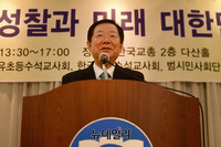 [포토] 기조강연하는 성낙인 서울대총장