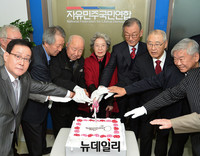 [포토] 자유민주주의-시장경제 위한 '자유민주국민연합' 출범