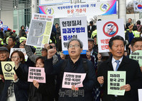 [포토] 박정희 동상 기증식서 설치반대하는 집회참가자들