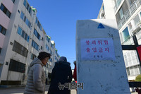 [포토] 집이 코앞인데...붕괴위험으로 출입금지된 아파트