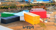 [포토] 콘테이너 박스로 지어진 올림픽 홍보관