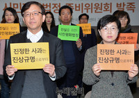 [포토] 베트남전 한국군 책임 묻는 시민평화법정 발족