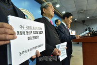 [포토] 동성애-동성혼 개헌반대 국민연합 기자회견