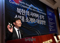 [포토] 北사이버공격 세미나, 개회사하는 이광백 대표
