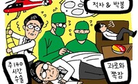 [시사웹툰 - 윤서인의 조이라이드] 이국종 교수 없는 '한국 중증외과', 김연아 빠진 '한국 피겨계' 신세?