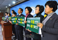 [포토] 위안부 합의를 폐기 촉구 나선 국민의당