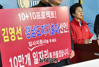 [포토] 경남지사 출마 선언하는 김영선 전 의원