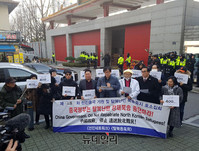 [포토] 400회 맞은 탈북난민강제북송중지 집회..중국대사관서 석방 촉구 