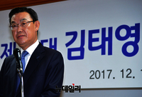 [포토] 전국은행연합회장 취임한 김태영 전 농협신용대표