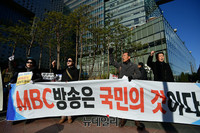 [포토] 언론노조 규탄하는 시민단체 