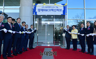 [포토] 양재 R&CD허브센터 현판식