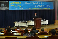 [포토] 윤보선대통령 기념심포지엄 및 학술회의