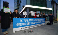 [포토] 통신비대폭 인하 요구하는 성공회대 학생들