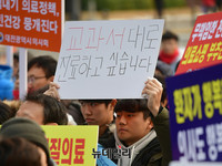 [포토] 문케어 규탄 