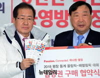 [포토] 평창올림픽 티켓 든 홍준표-이희범