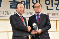 [포토] '2017 올해의 인권상' 태영호 전 북한공사 수상