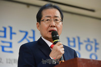 [포토] 남북관계 발전방향 토론회서 축사하는 홍준표