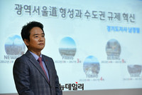 [포토] 광역서울도 관련 토론회 주제발표하는 남경필 지사