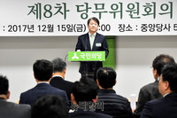 [포토] 당무위원회 주재하는 안철수 국민의당 대표