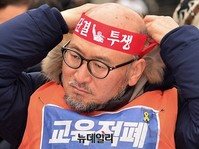 [포토] 머리띠 두르는 조창익 전교조 위원장