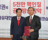 [포토] 기념촬영하는 홍준표-이용구 조직강화특별위원장