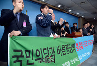 [포토] 바른정당과 통합 지지하는 국민의당 통합 찬성파