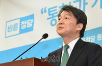 [포토] 모두발언 하는 안철수 국민의당 대표