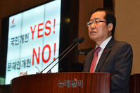 [포토] 모두발언하는 홍준표 자유한국당 대표