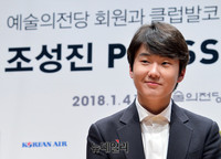 [포토] 피아니스트 조성진, 여유있는 미소