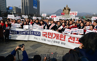 [포토] 광화문 찾은 자유한국당 "개헌은 국민의 몫"