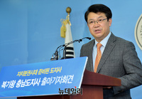 [포토] 충남지사 출마 선언한 복기왕 아산시장